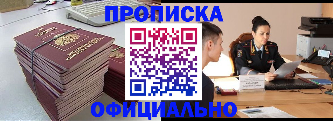 временная регистрация законно в Белоярске